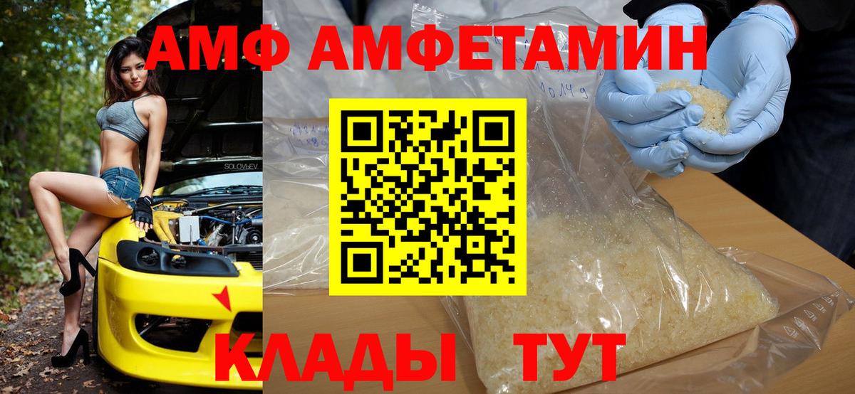 АМФ VHQ Кубинка