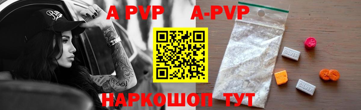 Alpha PVP СК  Альфа ПВП мука  Альфа ПВП СК КРИС  Вход с VPN  Кубинка 