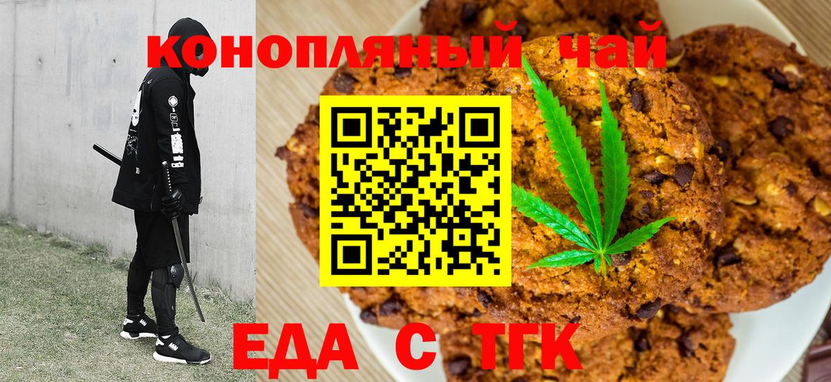Cannafood конопля  Вход с VPN  Кубинка 