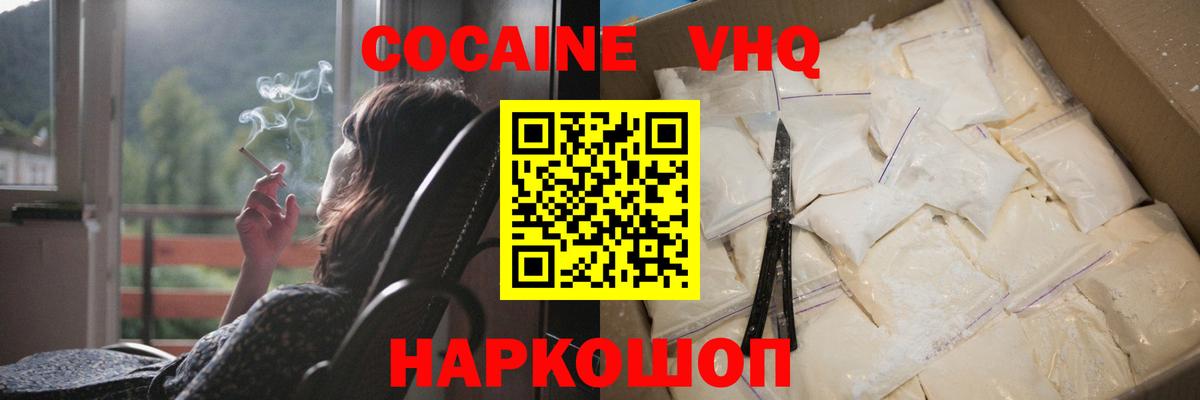 Кокаин FishScale  Вход с VPN  Кубинка 