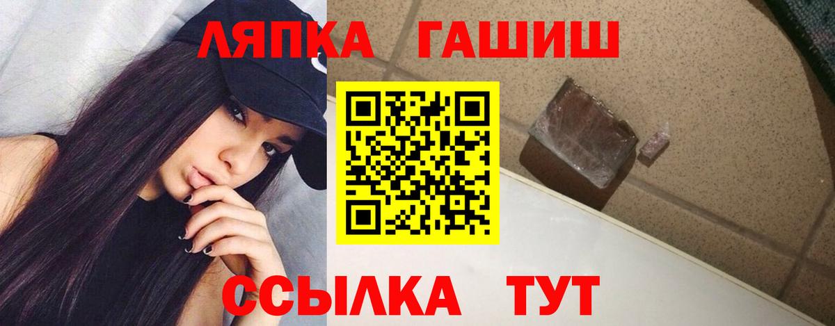 ГАШИШ  Гашиш 40% ТГК  Вход с VPN  Кубинка 