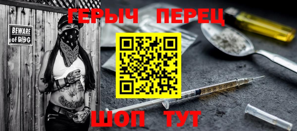 ГЕРОИН VHQ  Вход с VPN  Кубинка 
