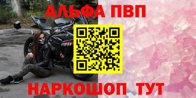 стафф Комсомольск-на-Амуре