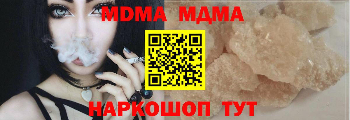 Кубинка  МДМА VHQ  МДМА VHQ  Вход с VPN 