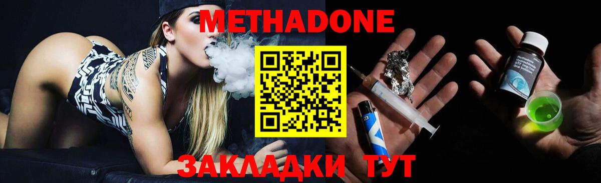Кубинка  МЕТАДОН мёд  Вход с VPN 