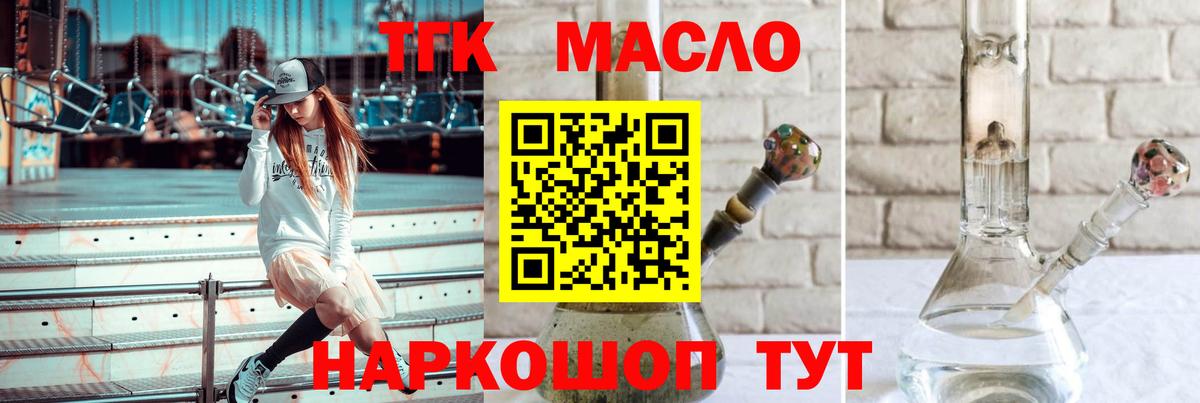 Дистиллят ТГК вейп Кубинка